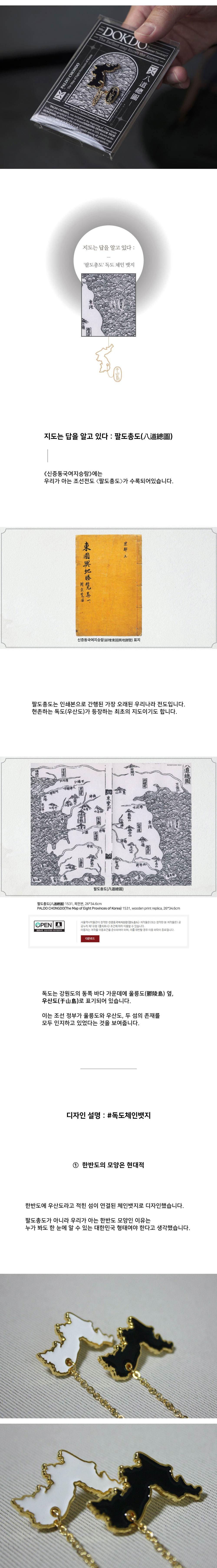 웹용-이미지_독도체인배지a2.jpg