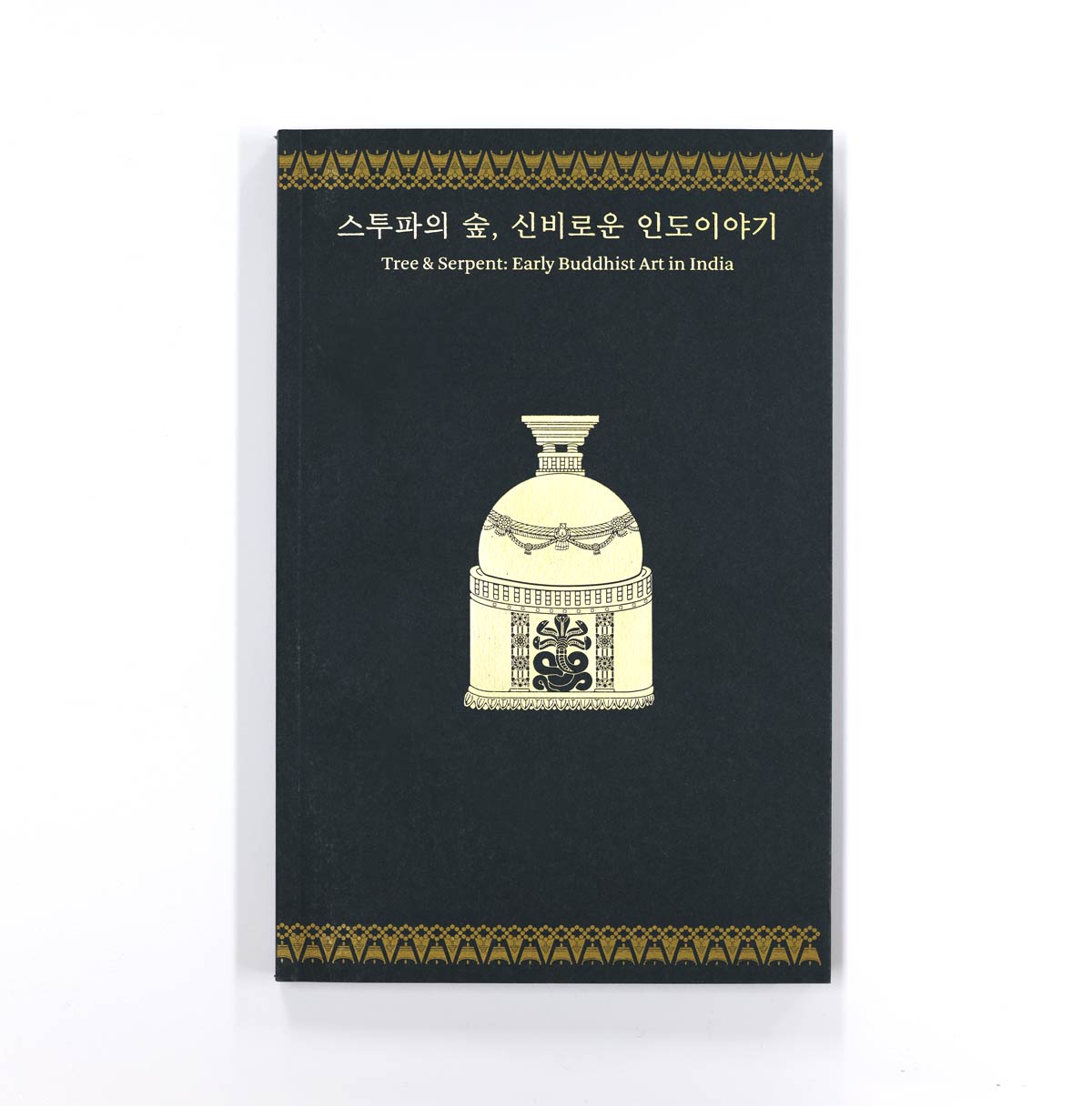 스투파의-숲_표지.jpg