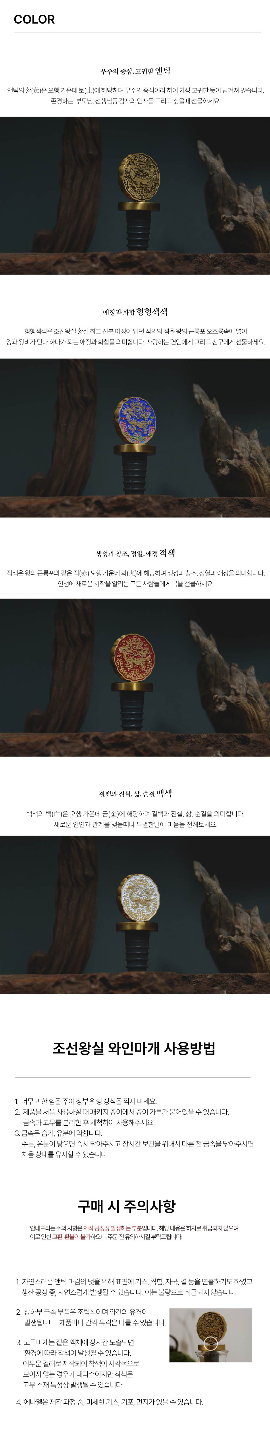 웹용_조선왕실와인마개05.jpg