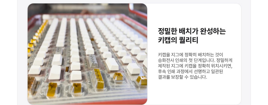 860px_dancheong_keycap_15.jpg