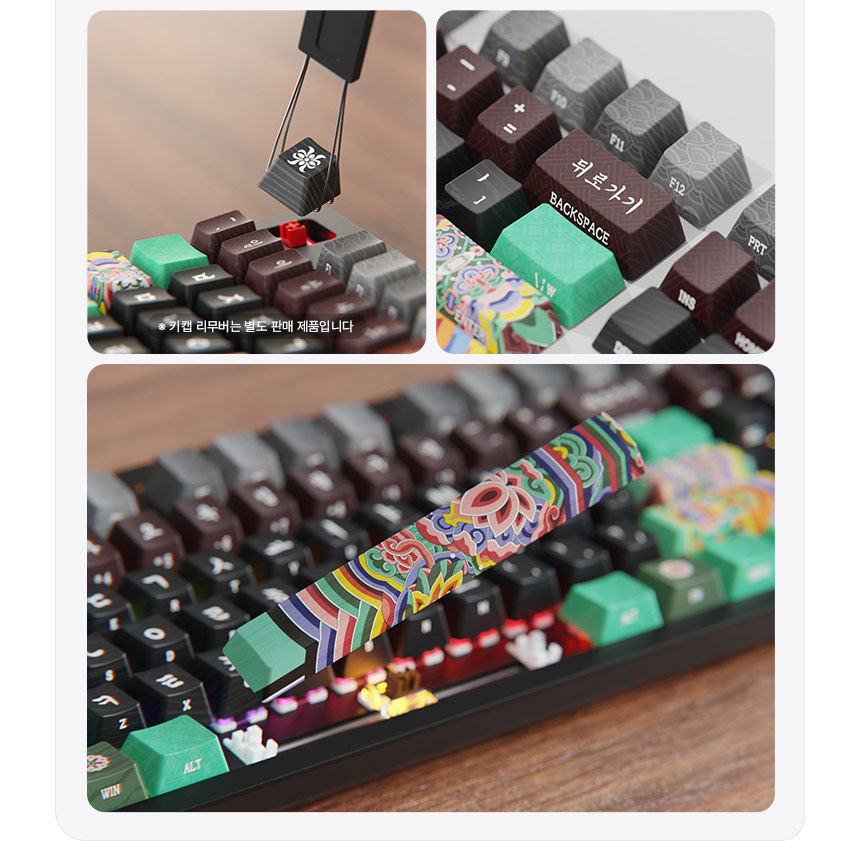 860px_dancheong_keycap_18.jpg