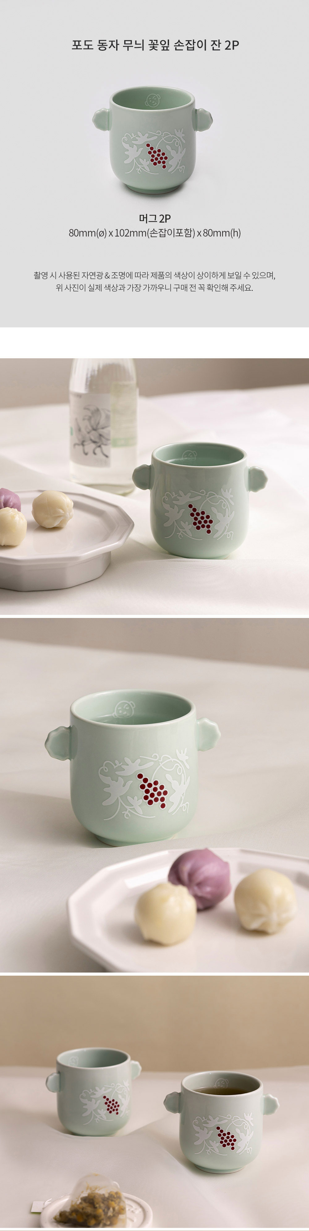 petal_handle_cup_with_vine_shaped_pattern_02_01.jpg