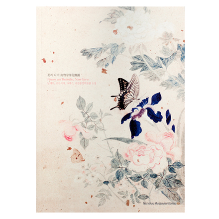 Peonies and Butterflies Lined Notebook