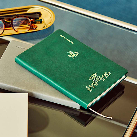 [Exhibition of the Royal Protocols] Perpetual Diary