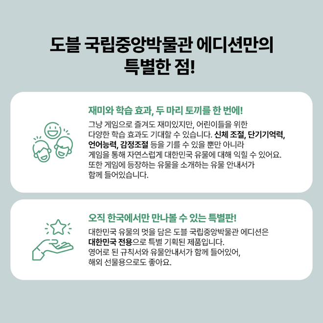 도블 국립중앙박물관