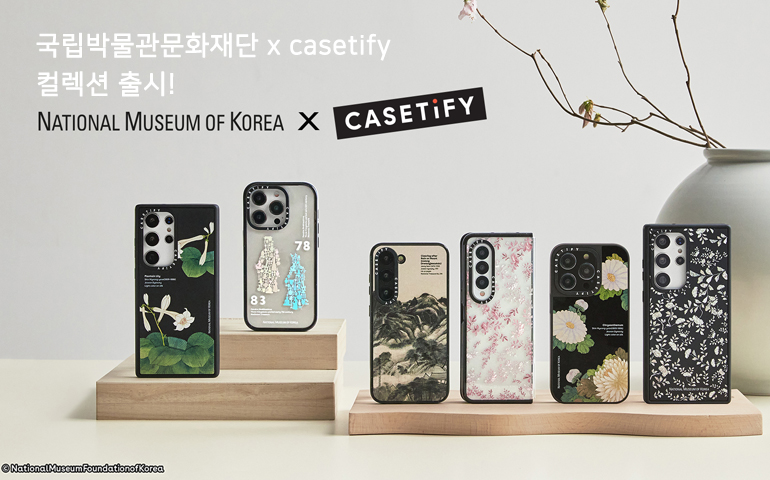 국립박물관문화재단 x casetify<br>컬렉션 출시! 